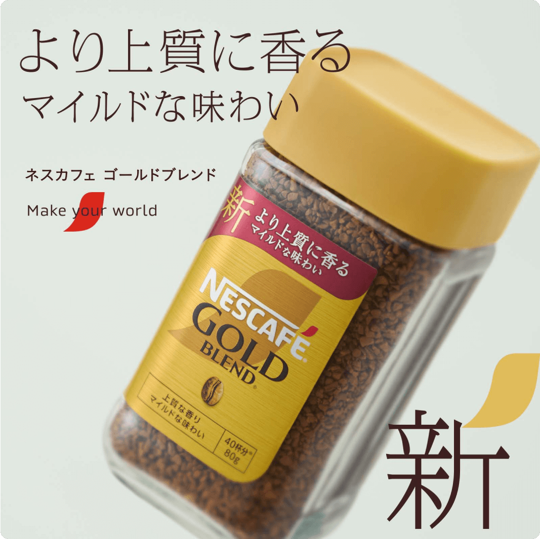 12342580 ネスカフェ ゴールドブレンド 1本(120g) ネスレ 【通販